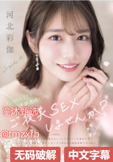 《野外激情》无删减版メイリン モデルコレクション メ...